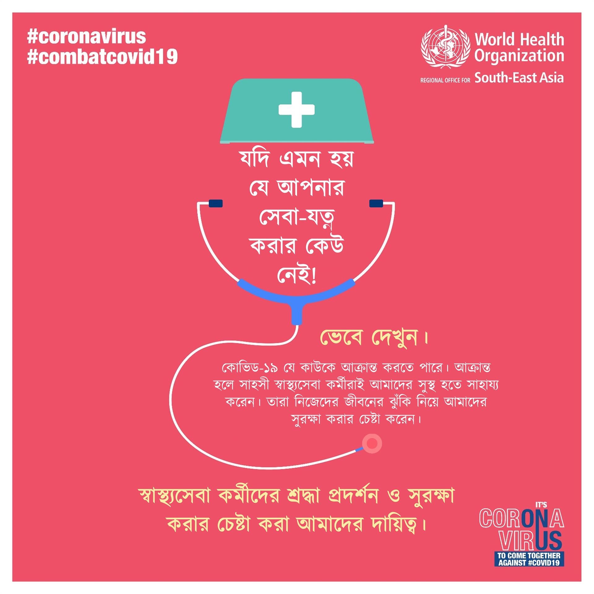 5. Stigma Healthcare Post-2